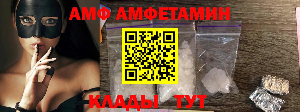 АМФ  Вход с VPN  АМФ  Амфетамин 97%  Ишимбай 