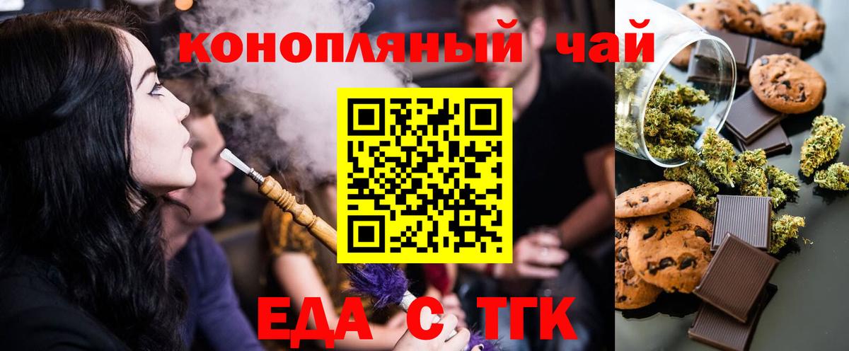 Ишимбай  Cannafood марихуана  Вход с VPN 