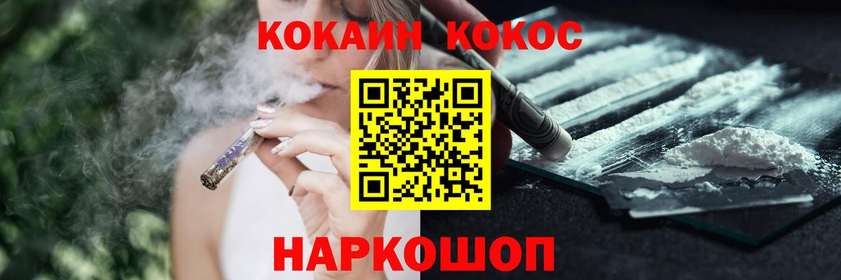 Alpha PVP СОЛЬ кристаллы  Ишимбай  Вход с VPN  АМФ   Гашиш  Каннабис  КОКАИН  Экстази  Где купить наркотики?  МЕФ кристаллы 