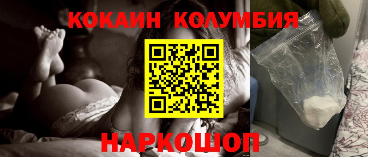 КОКАИН  КОКАИН Fish Scale  Вход с VPN  купить наркотики сайты  Ишимбай  Кокаин Эквадор 