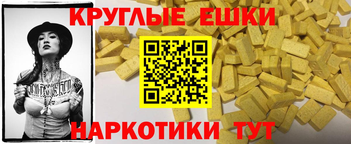 Экстази XTC Ишимбай
