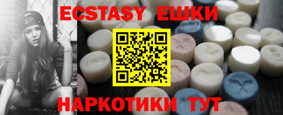 Ишимбай  ЭКСТАЗИ 280 MDMA  Экстази  Вход с VPN  OMG как войти  Экстази 300 mg 