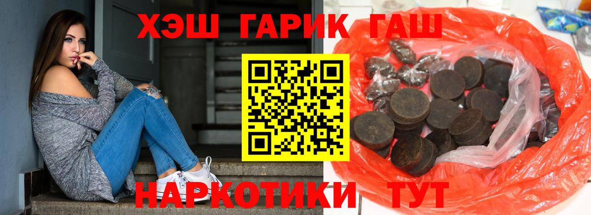 Гашиш VHQ  Вход с VPN  Ишимбай  ГАШИШ гарик 