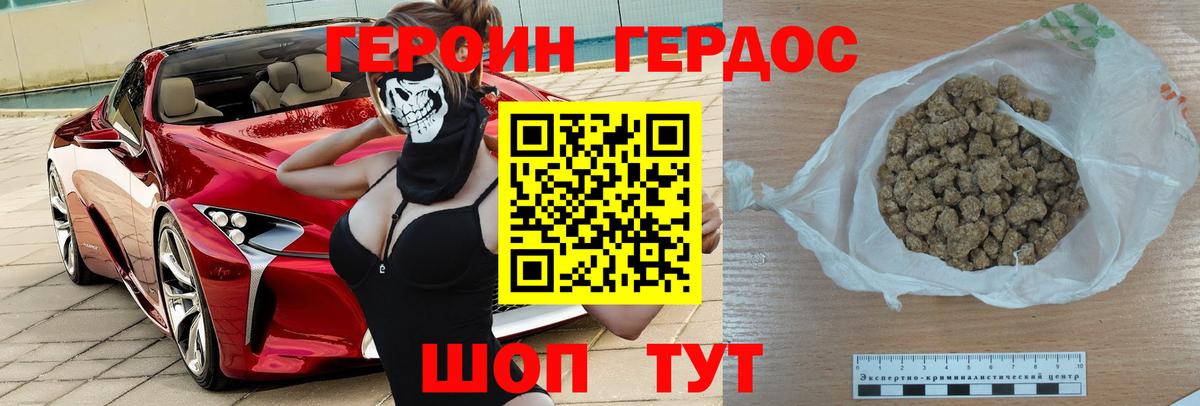 Ишимбай  Героин хмурый  Вход с VPN 