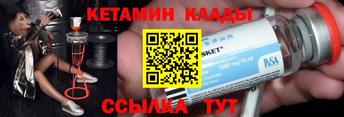 блэк спрут ТОР  Вход с VPN  Ишимбай  КЕТАМИН ketamine 