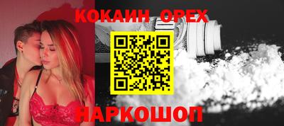 COCAINE Бузулук