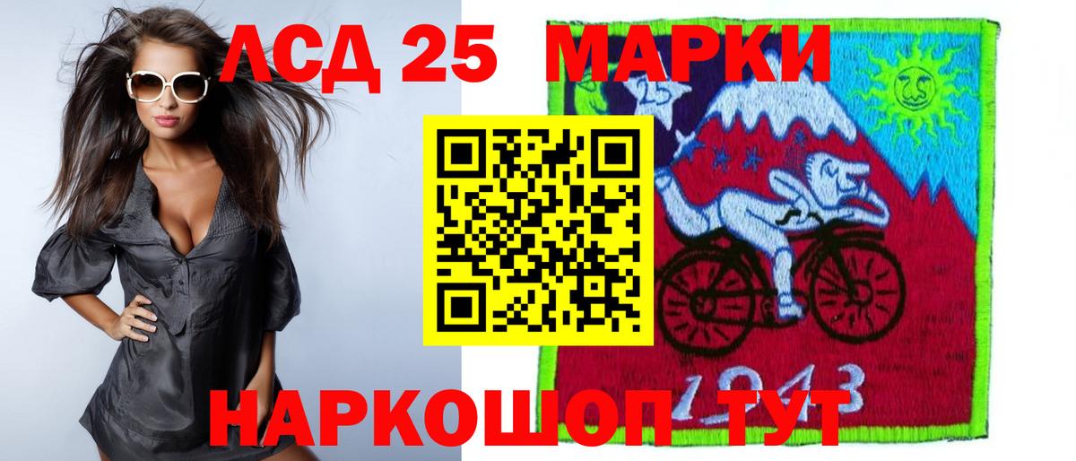 Лсд 25 экстази кислота Ишимбай
