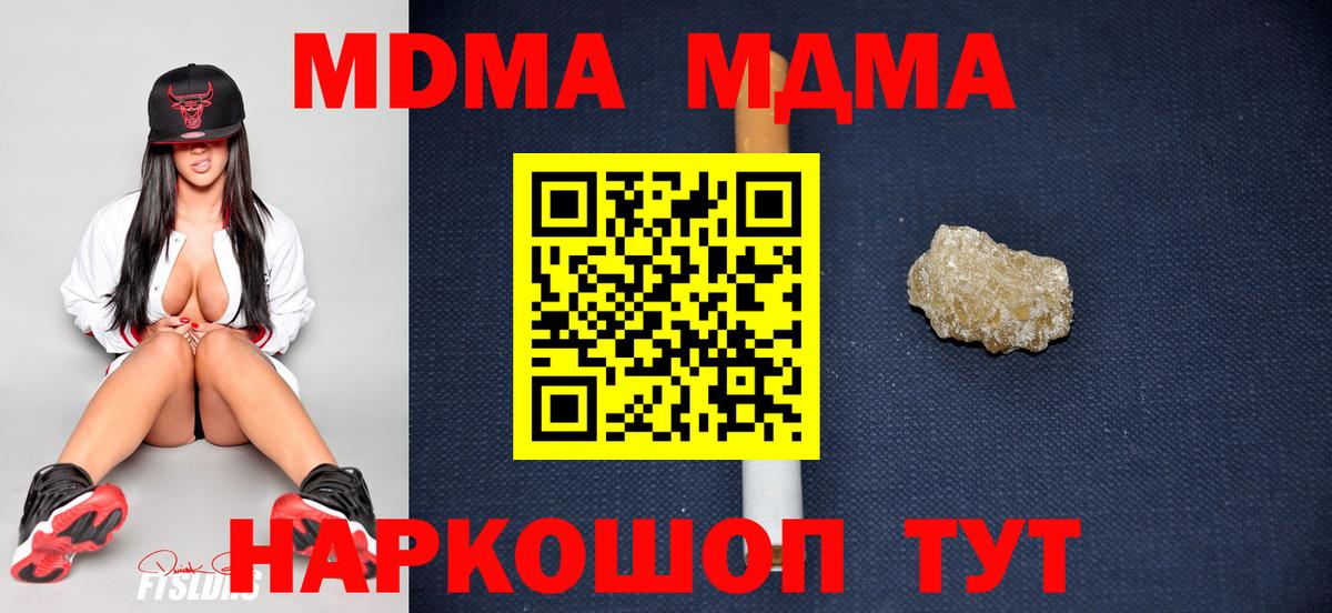 MDMA молли Ишимбай