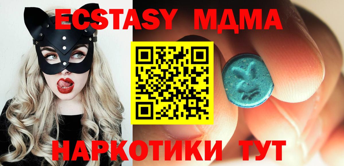 МДМА VHQ  Вход с VPN  Ишимбай  MDMA  МДМА crystal 