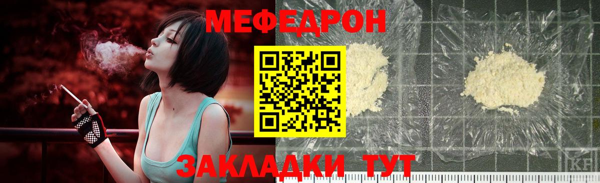Ишимбай  Меф  Вход с VPN  Меф VHQ 