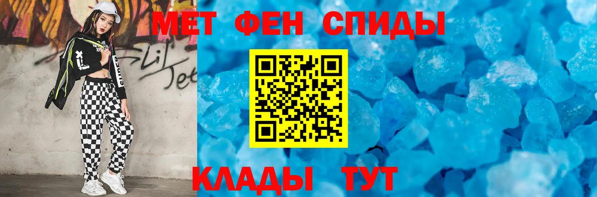 Метамфетамин Methamphetamine Ишимбай