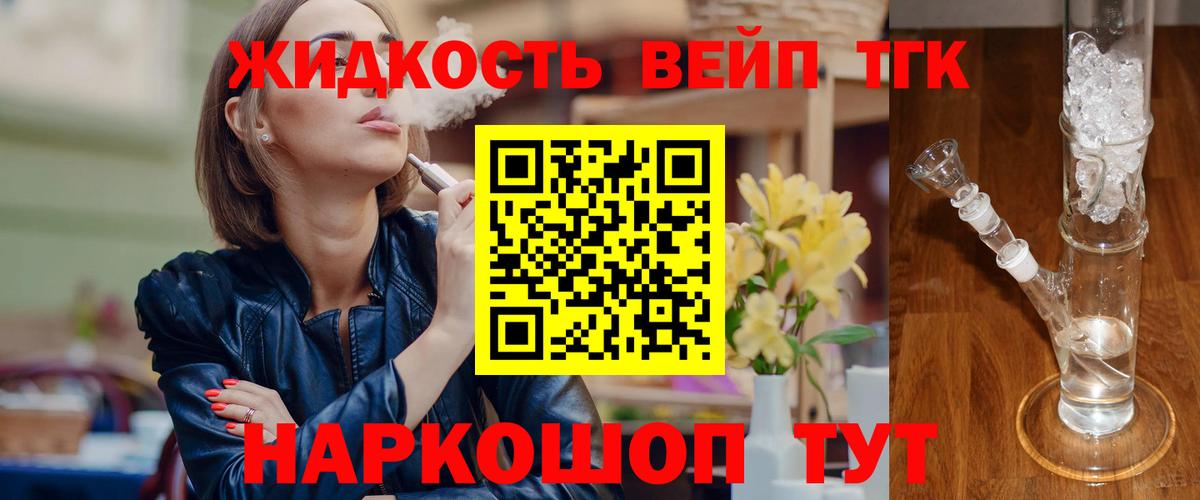 Ишимбай  Дистиллят ТГК вейп с тгк  Дистиллят ТГК вейп с тгк  Вход с VPN 