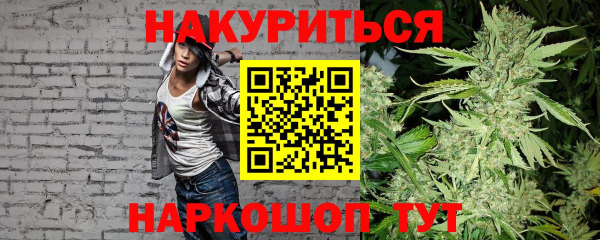 Бошки Шишки Amnesia Ишимбай